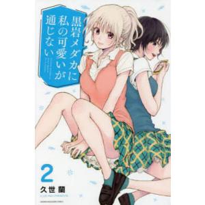 本気(マジ)!終章火薬 3/立原あゆみ : bookfanプレミアム - 通販