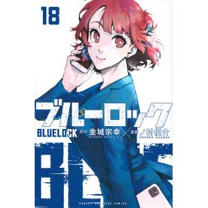 ブルーロック 1/金城宗幸/ノ村優介 : bookfanプレミアム - 通販