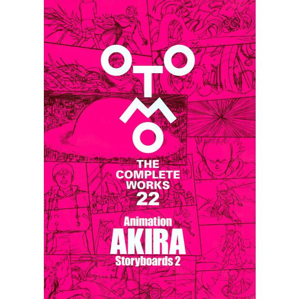 OTOMO THE COMPLETE WORKS 22/大友克洋