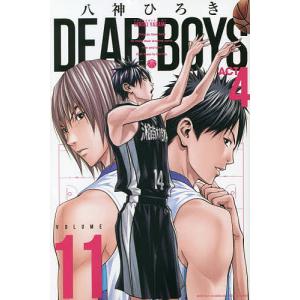 DEAR BOYS ACT 4 VOLUME11/八神ひろき