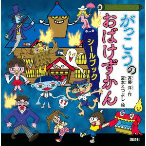 新品 / おばけずかんシリーズ (全39冊) 全巻セット : 漫画全巻ドット