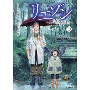 リエゾン こどものこころ診療所 10/ヨンチャン/・漫画竹村優作｜boox