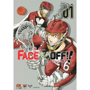 FACE OFF!! 01/上野海｜boox