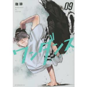 ワンダンス 13/珈琲 : bookfanプレミアム - 通販 - Yahoo!ショッピング