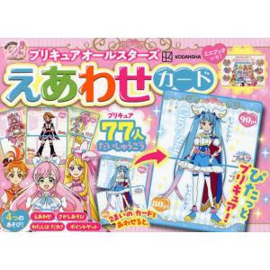 2026年5月】プリキュアオールスターズ 本のおすすめ人気ランキング