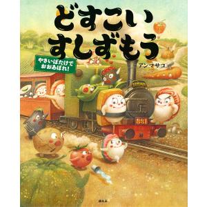 はじめてママ&パパの離乳食 最初のひとさじから幼児食までこの一冊で