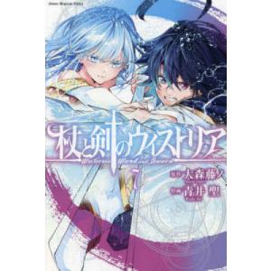 杖と剣のウィストリア 15/大森藤ノ/青井聖 : bookfan - 通販 - Yahoo