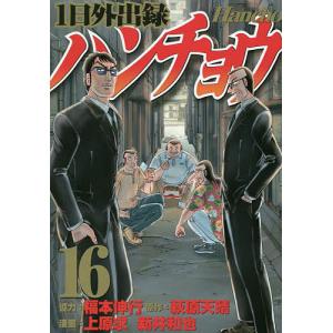 ドロヘドロ 14/林田球 : bookfan - 通販 - Yahoo!ショッピング