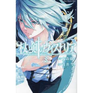 杖と剣のウィストリア 15/大森藤ノ/青井聖 : bookfan - 通販 - Yahoo