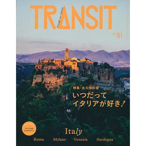 TRANSIT 61号/旅行