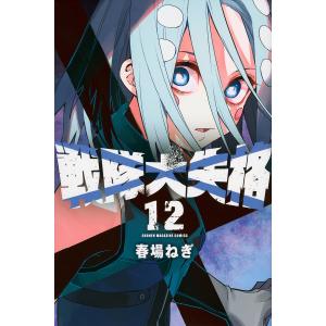 新品 / 戦隊大失格 (1-22巻 全巻) 全巻セット : 漫画全巻ドットコム