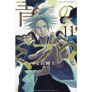 青のミブロ 13/安田剛士 : bookfanプレミアム - 通販 - Yahoo!ショッピング