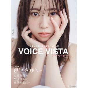 VOICE VISTA magazine vol.01/講談社｜boox