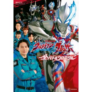 Blu-ray」ウルトラマンティガ Complete Blu-ray BOX : 株式会社明和