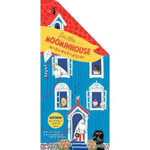 ムーミン・コミックス 全14巻セット ／ 筑摩書房 : 島村楽器 楽譜便