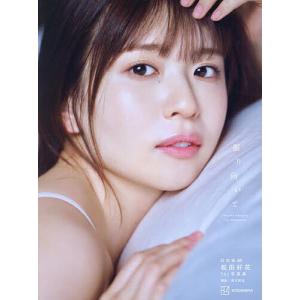 日向坂46 松田好花　1st写真集「振り向いて」　直筆サイン入りパネル 日向坂46 松田好花1st写真集振り向いて直筆サイン入りパネル