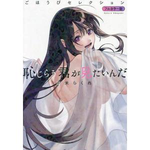 Dr.スランプ 第16巻/鳥山明 : bookfan - 通販 - Yahoo!ショッピング