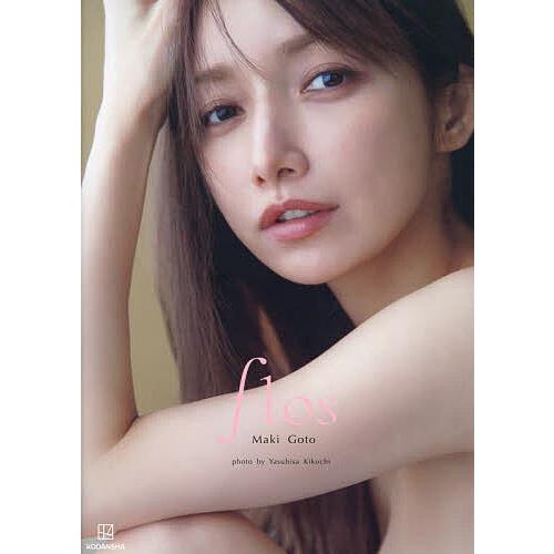 flos 後藤真希写真集/YasuhisaKikuchi