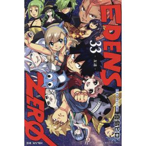 EDENS ZERO 33/真島ヒロの商品画像