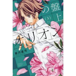 ベルセルク　25巻　初版　三浦建太郎 ベルセルク 25 (ヤングアニマルコミックス) | 三浦建太郎 | 青年