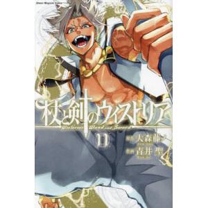 杖と剣のウィストリア 15/大森藤ノ/青井聖 : bookfan - 通販 - Yahoo