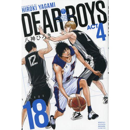 DEAR BOYS ACT 4 VOLUME18/八神ひろき