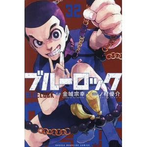 ブルーロック 24/金城宗幸/ノ村優介 : bookfan - 通販 - Yahoo