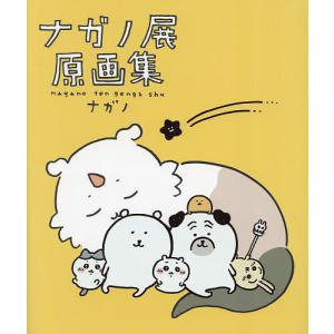 ちいかわ なんか小さくてかわいいいやつ 特装版 全巻(1-8)セット 全巻