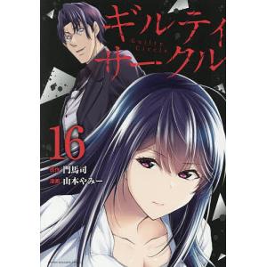 一騎当千 新装版 全巻セット　&真・一騎当千1〜5巻 51g0eGXU0vL.jpg