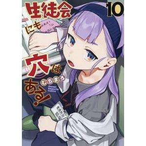 ガチアクタ 1/裏那圭 : bookfan - 通販 - Yahoo!ショッピング