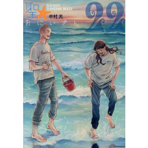 集英社 ハニーレモンソーダ 1巻〜29巻 コミック全巻セット（新品