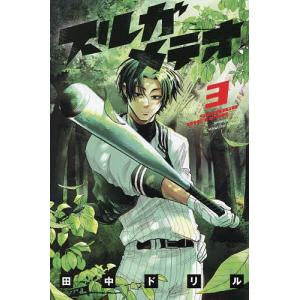 スルガメテオ 1/田中ドリル : bookfan - 通販 - Yahoo!ショッピング
