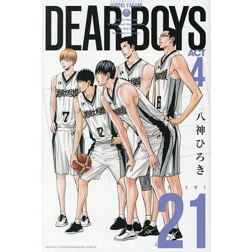 DEAR BOYS ACT 4 VOLUME21/八神ひろき