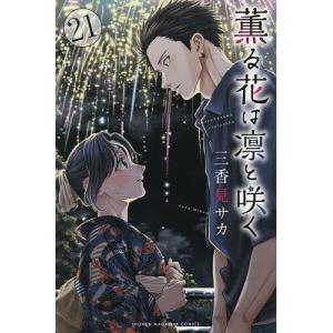 葬送のフリーレン VOL.15/山田鐘人/アベツカサ : bookfan - 通販