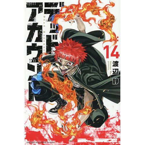 〔予約〕デッドアカウント 14