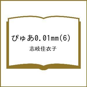 〔予約〕ぴゅあ0.01mm 6