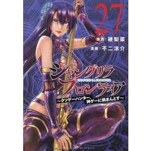 予約〕アサシン&シンデレラ 6 : bookfan - 通販 - Yahoo!ショッピング