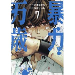 黒月のイェルクナハト 1/スズモトコウ : bookfanプレミアム - 通販