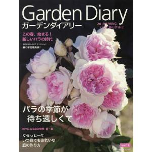 ガーデンダイアリー　バラと暮らす幸せ　Vol．１１