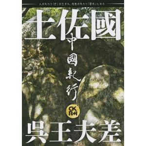 中國紀行 CKRM Vol.31/旅行｜boox