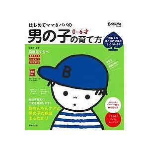 はじめてママ&パパの離乳食 最初のひとさじから幼児食までこの一