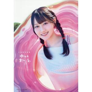 〔予約〕小倉唯写真集(仮)/小倉唯