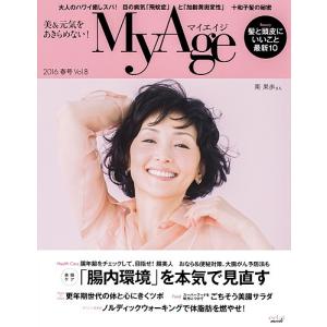 My Age Vol.8(2016春号)｜boox