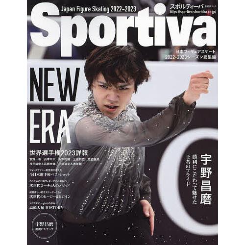 NEW ERA宇野昌磨 日本フィギュアスケート2022-2023シーズン総集編