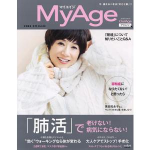 My Age Vol.22(2020冬号)｜boox