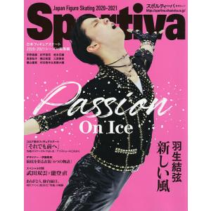 Passion On Ice羽生結弦新しい風 日本フィギュアスケート2020-2021シーズン総集編｜boox