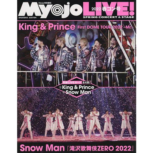 Myojo LIVE! 2022春コン号