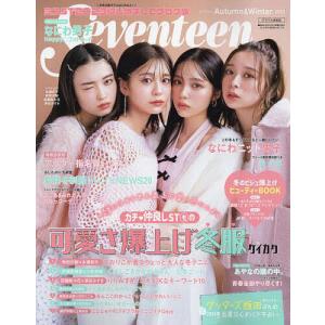 Seventeen 2023Autumn & Winter STモデル表紙版｜boox