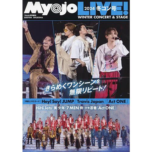 Myojo LIVE! 2024冬コン号