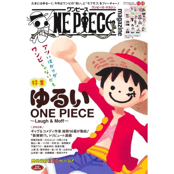 ONE PIECE magazine 019/尾田栄一郎